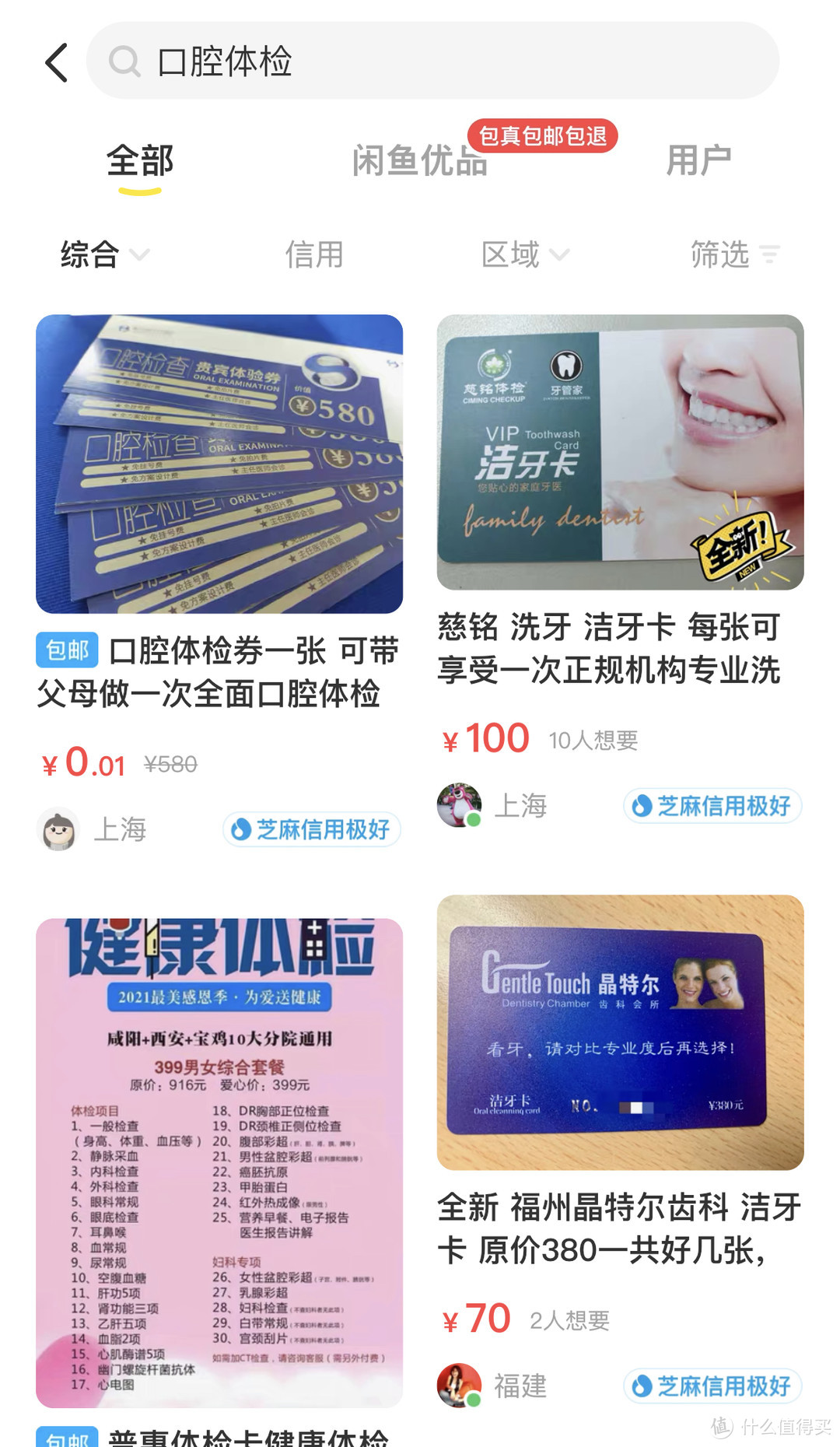 智齿的痛谁懂？快速、优惠拔牙经历分享