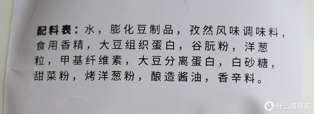 【安利贴】我的植物肉初体验——低脂高蛋白的植启植香素牛肉干