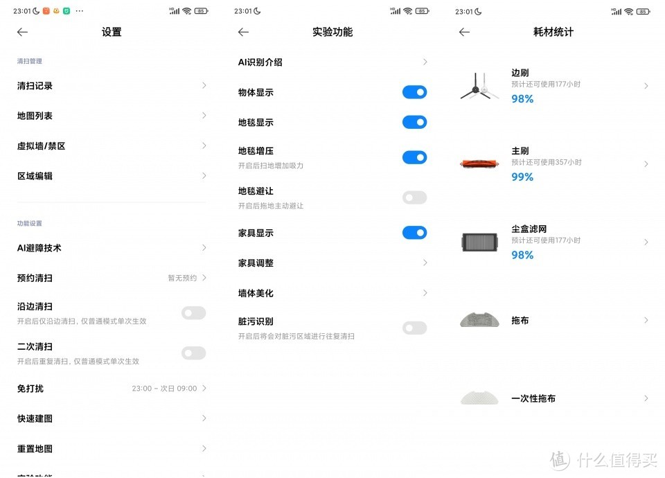 智慧避障，省心省力——米家扫拖机器人Pro深度体验评测