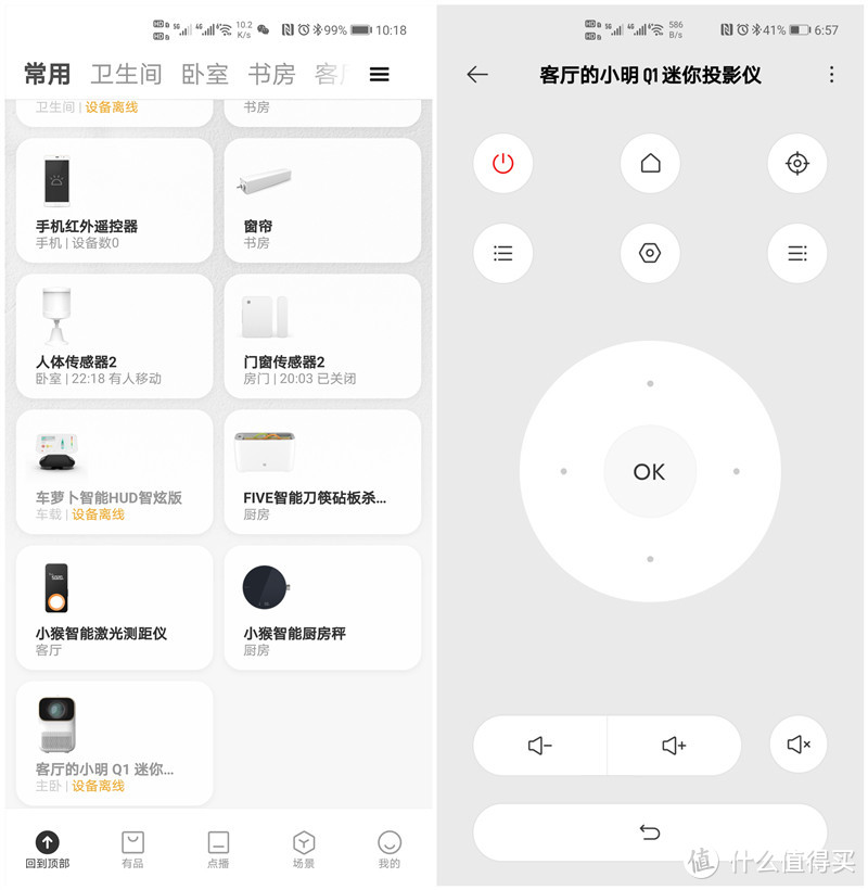 另外，小明Q1还接入了米家，可以通过米家app来进行替代遥控器的操作。