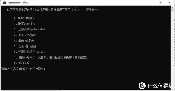 配置界面