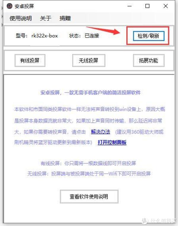 安卓投屏