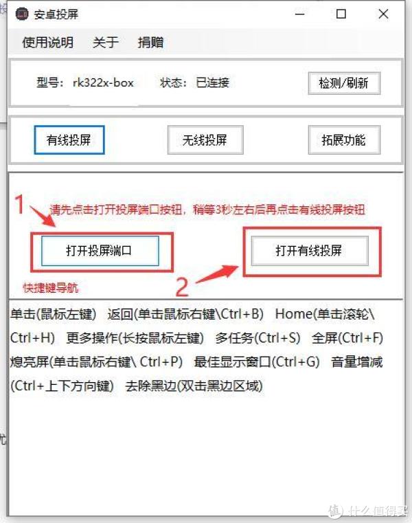 有线投屏