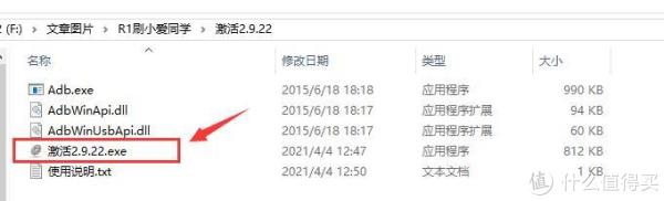 激活2.9.22.exe