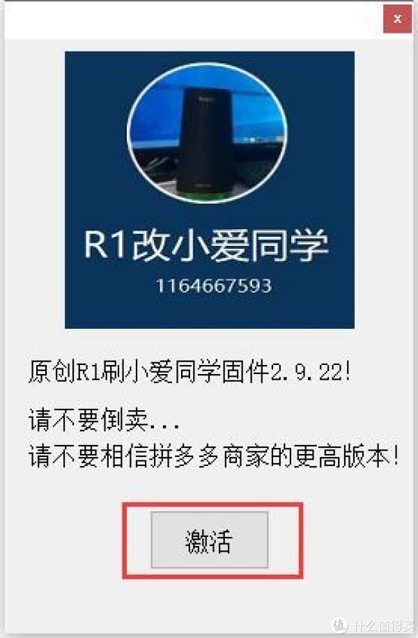 激活