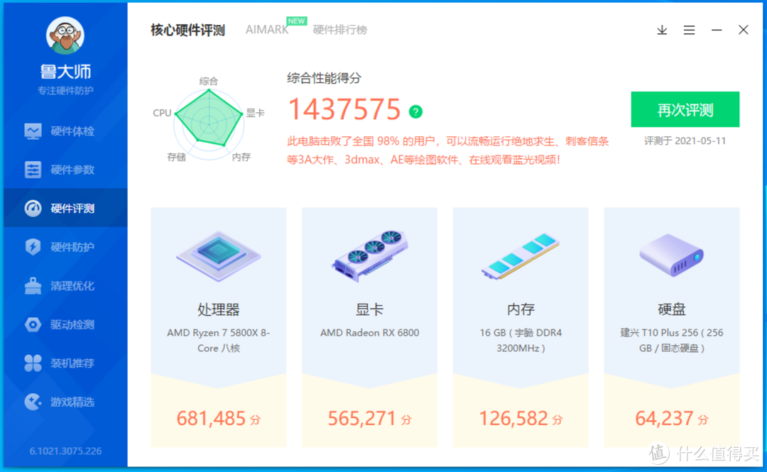 6.5L小钢炮击败全国98%电脑！—打造地表最强ITX主机！