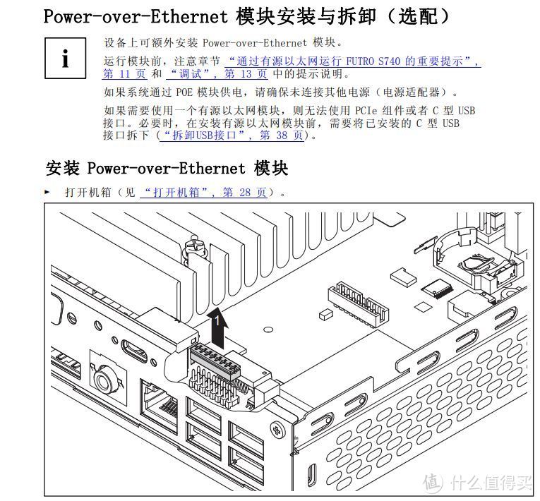  不到1L富士通Futro S740瘦客户机分享