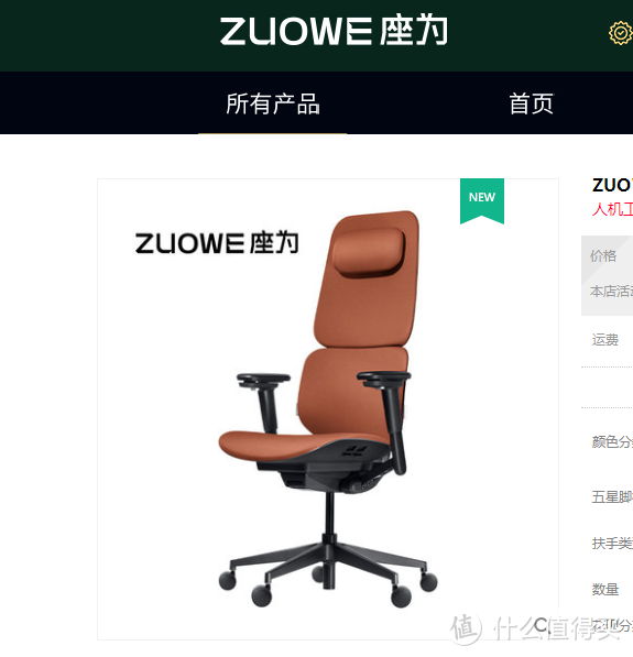 人体工学椅市场来了个新玩家，座为椅子开箱体验。