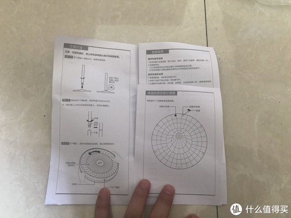 产品组装说明书