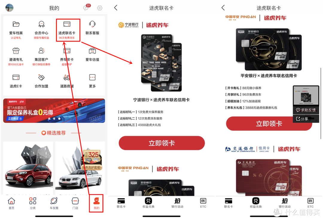 老司机看过来！途虎免费洗车、保养了解一下