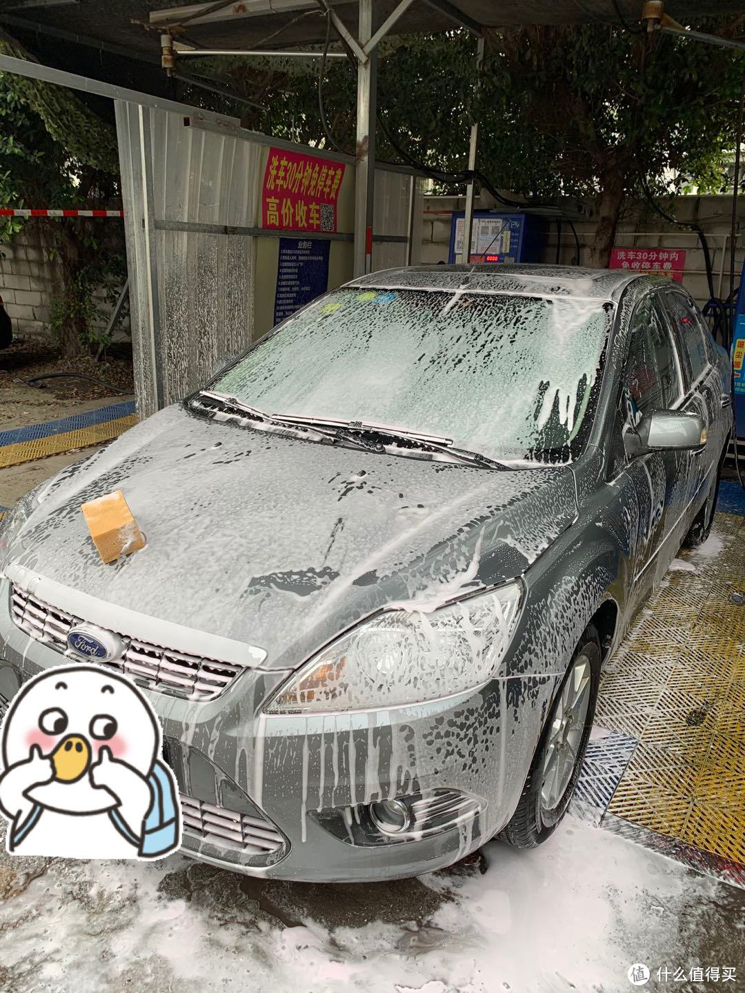 自己动手洗车！