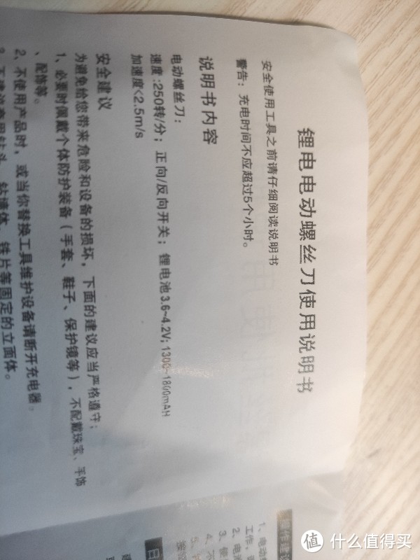 电池容量，和外壳1800相比，1300-1800就很魔性。充电警告⚠️不能超5小时，看来没有充电电源管理功能，略有隐患