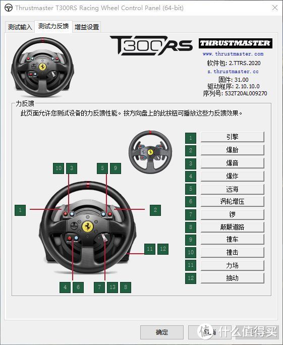 图马思特T300法拉利版力反馈游戏方向盘评测：键盘车神的不二之选