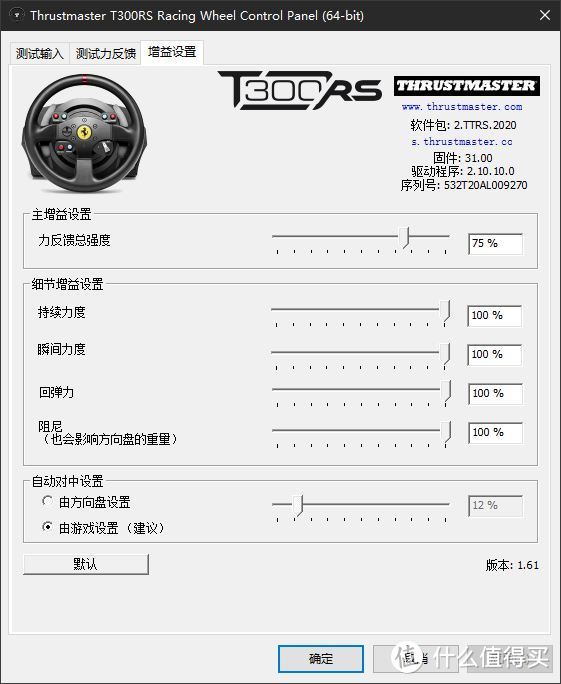 图马思特T300法拉利版力反馈游戏方向盘评测：键盘车神的不二之选
