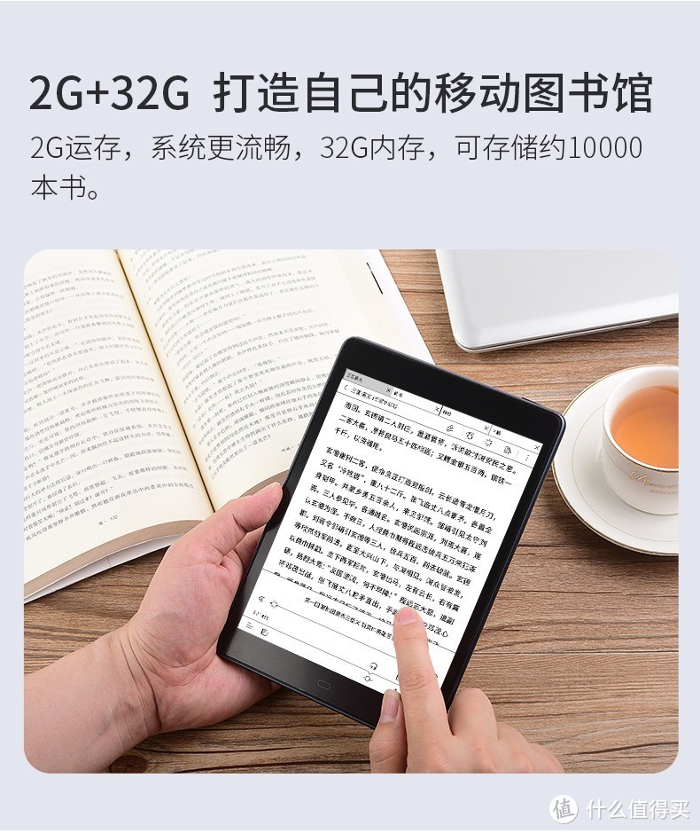 电纸书 篇三：博阅 likebook p78开箱及详细评测