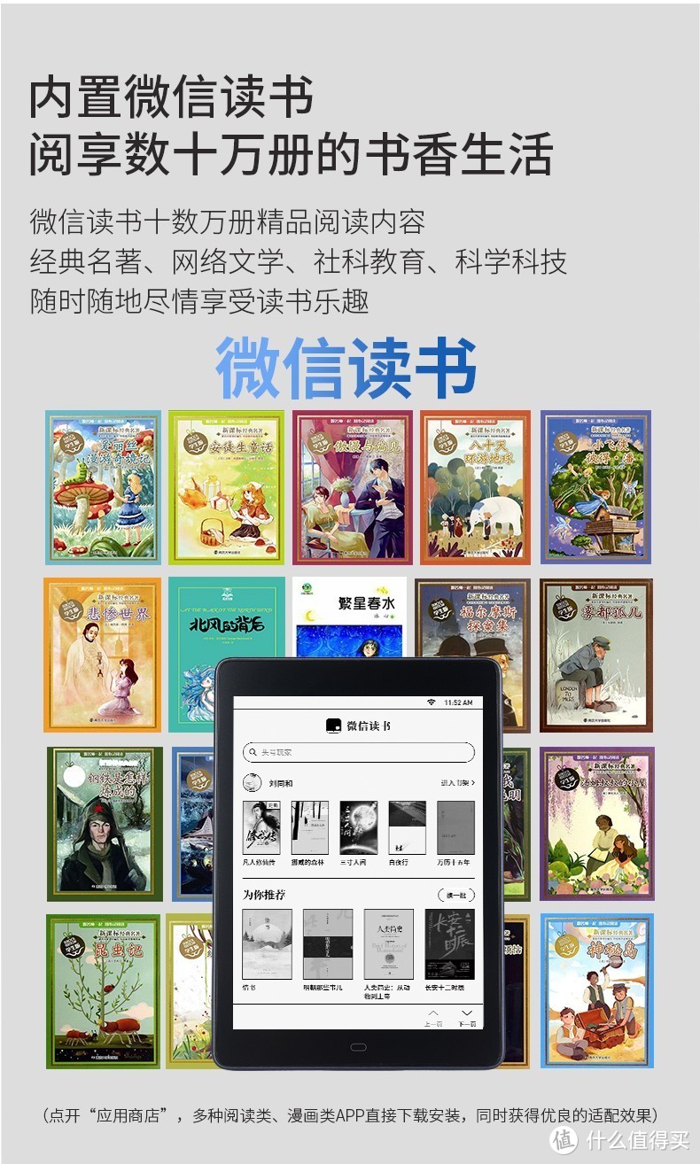 电纸书 篇三：博阅 likebook p78开箱及详细评测