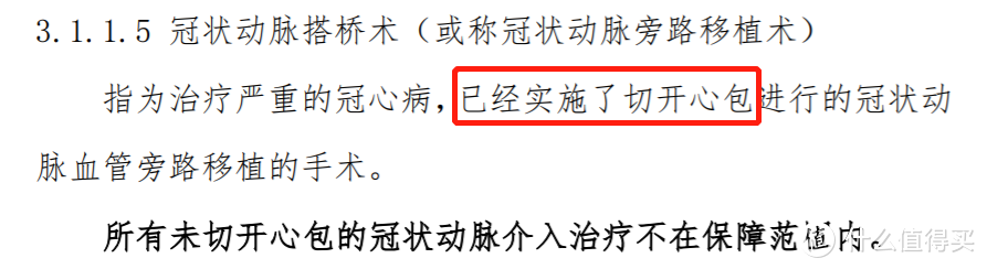 确诊了重疾，保险公司为什么不赔？