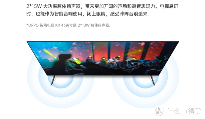 OPPO 10亿色4K低蓝光护眼电视比你更懂你的眼，带给你不一样的音画表现