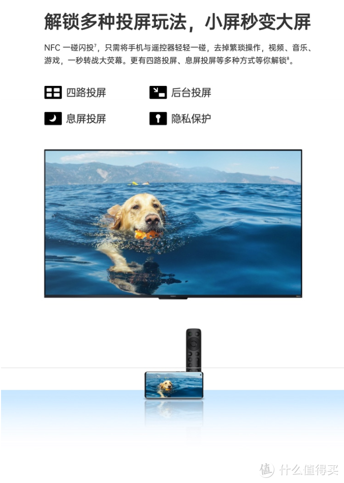 OPPO 10亿色4K低蓝光护眼电视比你更懂你的眼，带给你不一样的音画表现