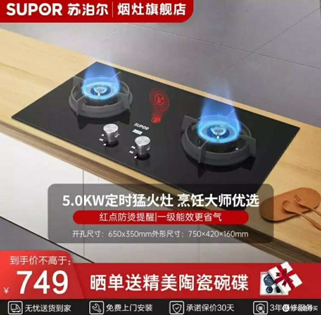 分享12款有定时功能的燃气灶