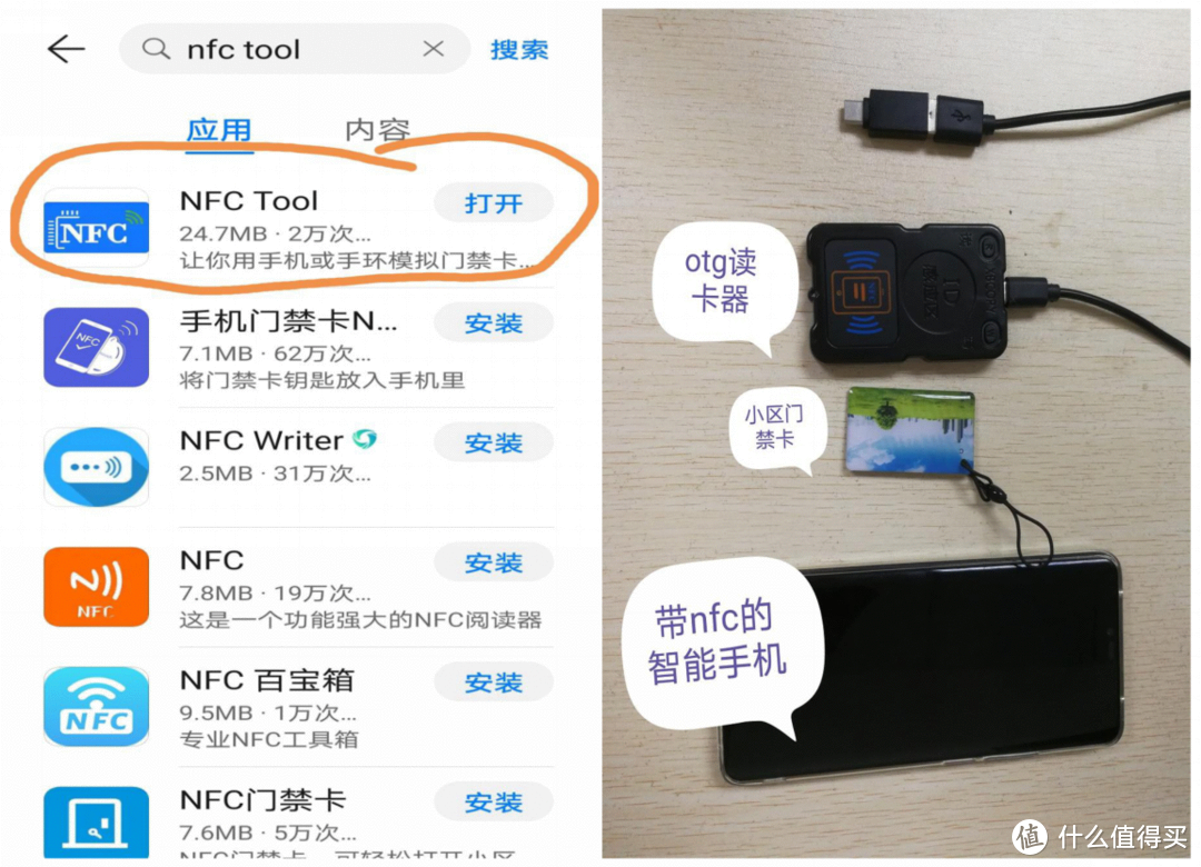只需三步:华为NFC手机模拟加密门禁卡实操