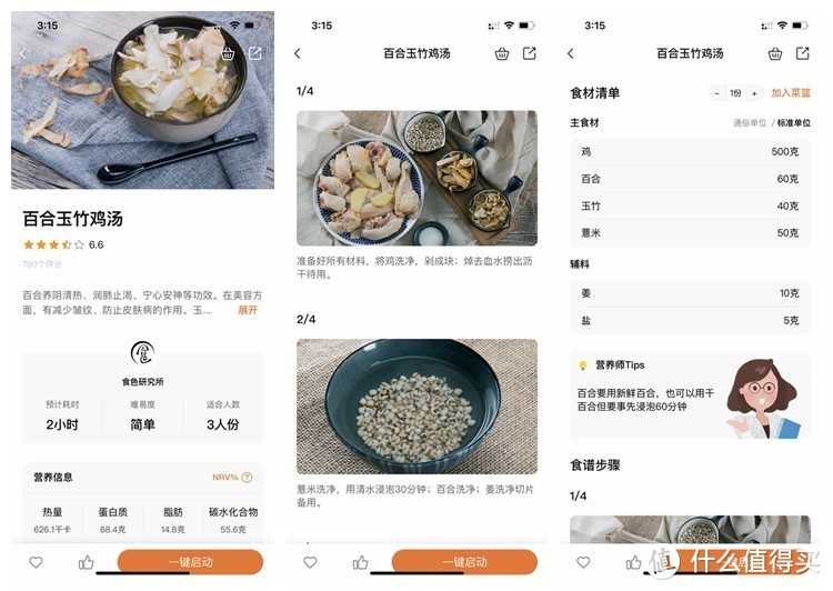 美的轻食纤V煲评测体验：一锅多用，蒸出健康新生活