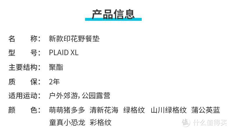 全家户外露营的12件必备品，全由迪卡侬一手包办（片尾有彩蛋）