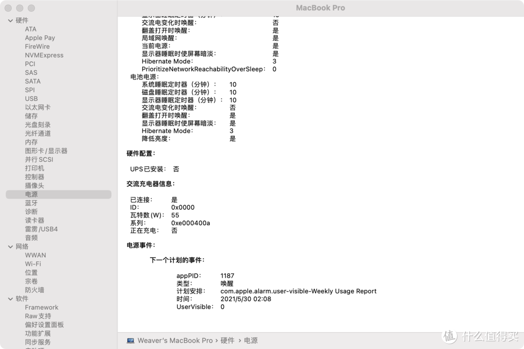 直接从mac里看充电功率很方便