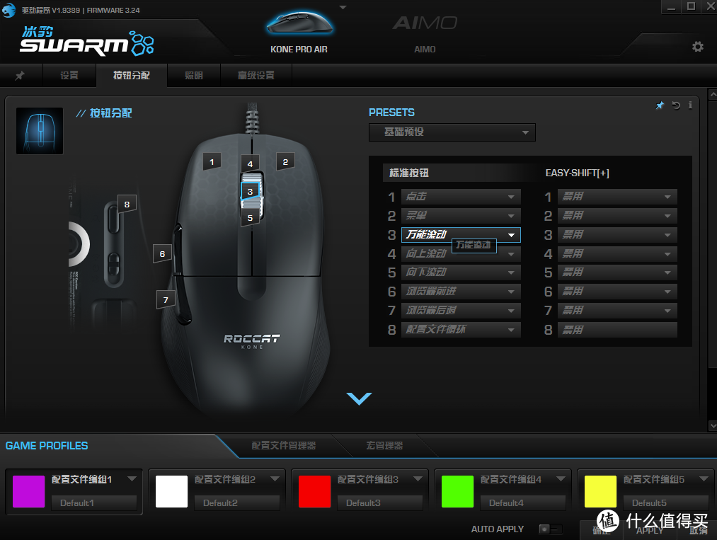 无线军规来袭:ROCCAT Kone Pro Air上手体验