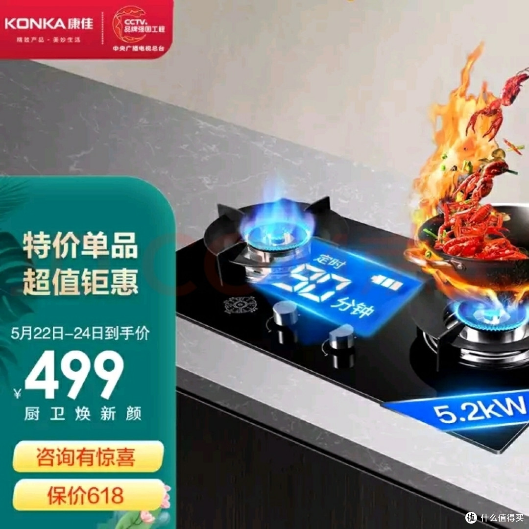 分享12款有定时功能的燃气灶