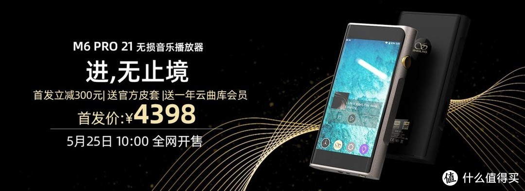 进，无止境，M6 Pro 新版  情报全公开，首发还享大福利