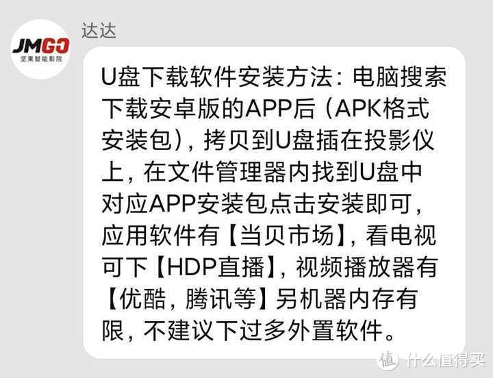 坚果j10？当贝f3？智能投影仪该如何选择？