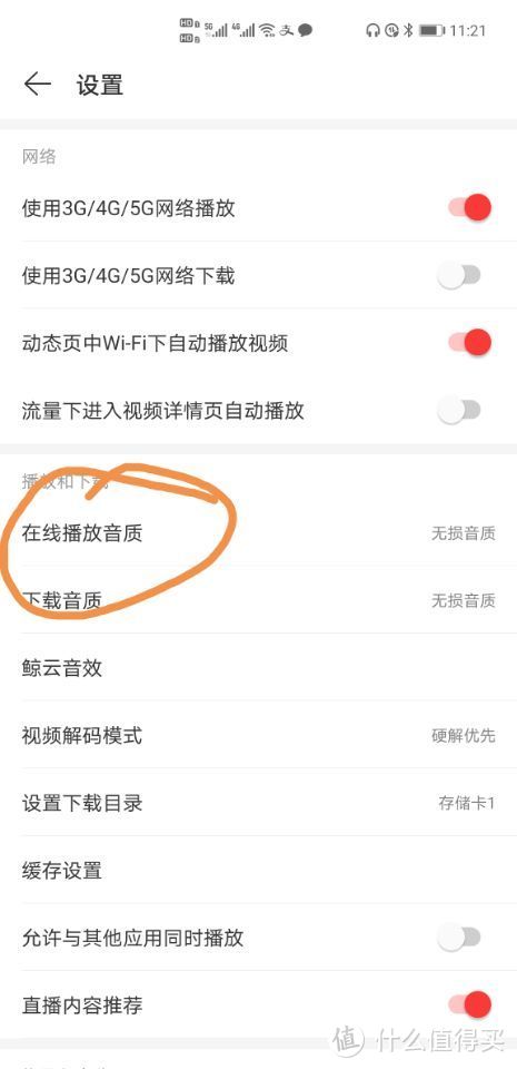 小尾巴（手机解码耳放）是智商税？按照下面方法试试，音质提升一截