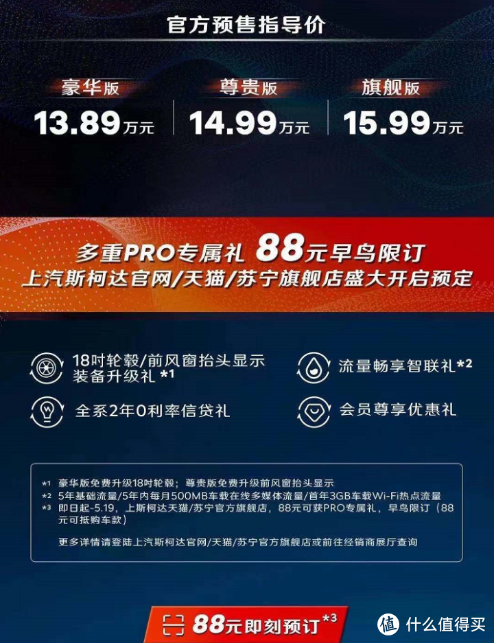 明锐pro：上市前都在喊真香，上市后觉得还有降价空间