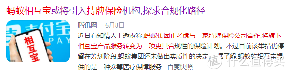 上千万人加入的360互助停止，相互宝疑似筹划变成保险，互助的末日来了？