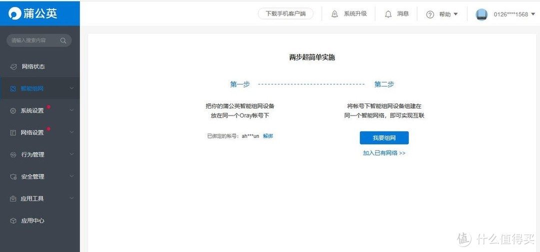 还用交换机？用它就能解决中小企业网络覆盖问题，还支持异地办公