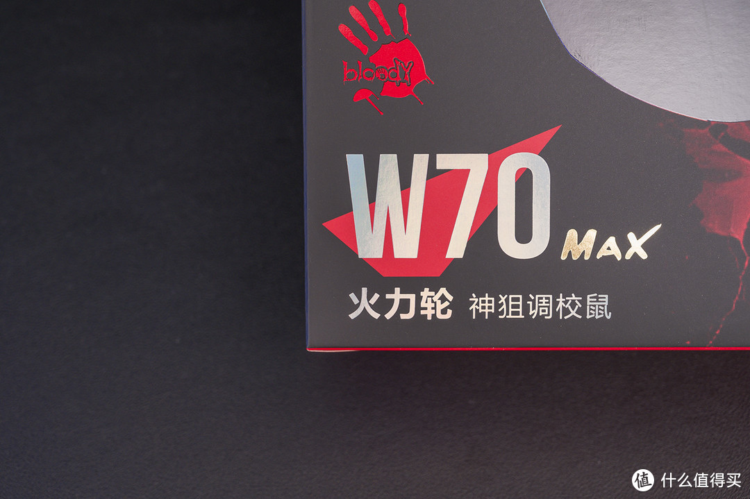 为什么狙神需要换鼠标，血手幽灵新品W70 MAX评测