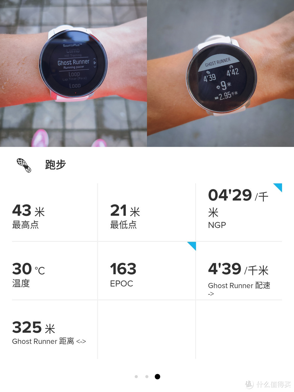 心之所至 无上巅峰——SUUNTO 9 PEAK