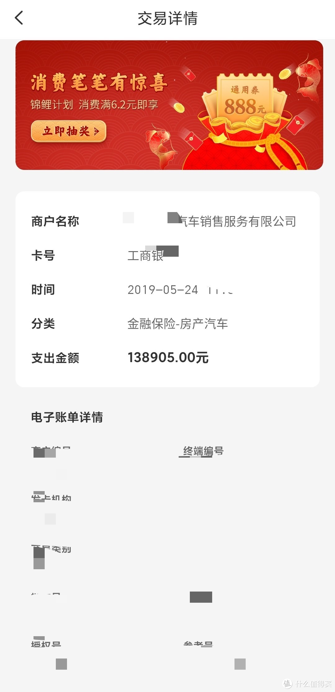 刷卡金额，不包括1000定金