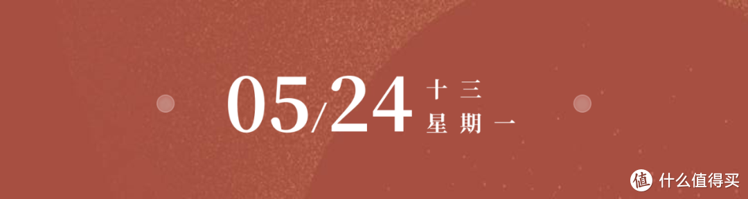 风物日历5.24｜这清甜的红玉，是当季芒果中的珍品