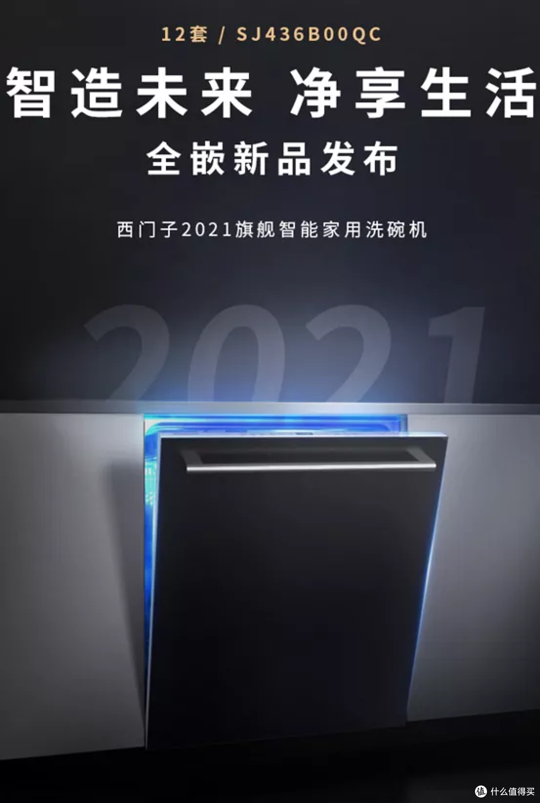 攻略:13套12套哪个划算?西门子洗碗机哪款好?636 235 436啥区别?大洗碗靠谱的多钱?