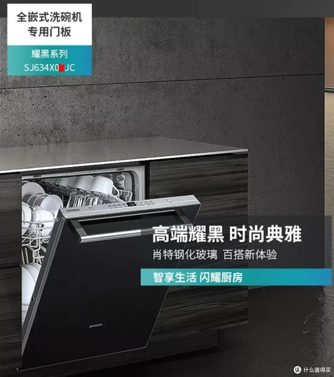 攻略:13套12套哪个划算?西门子洗碗机哪款好?636 235 436啥区别?大洗碗靠谱的多钱?