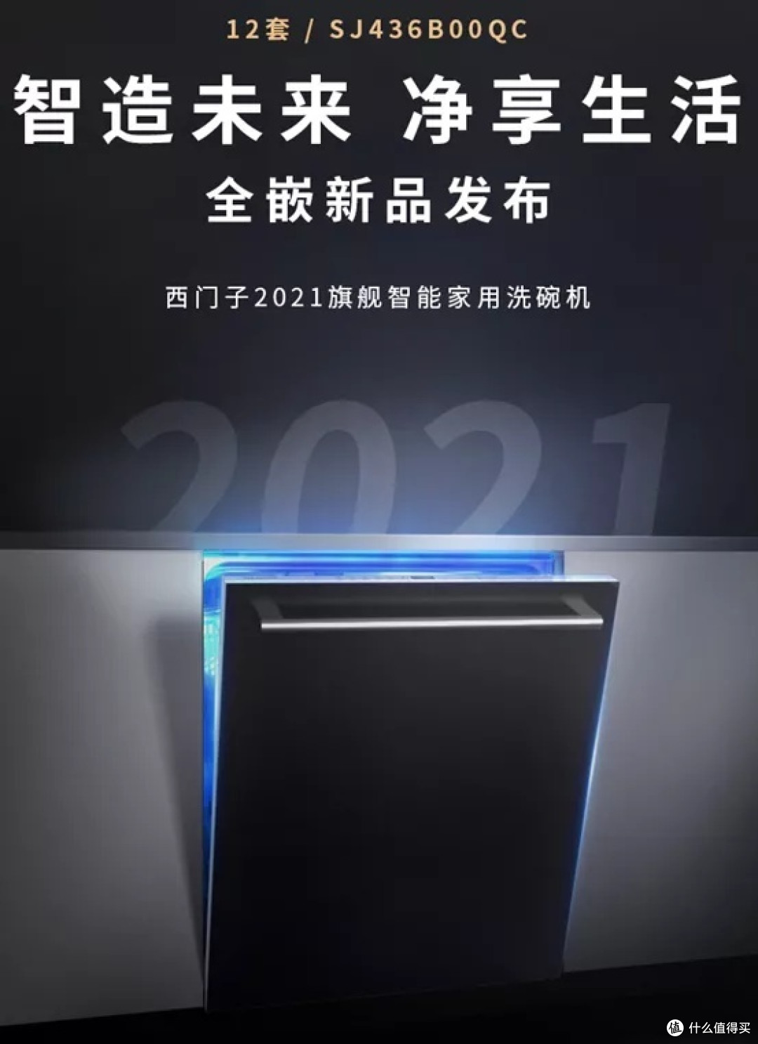 攻略:13套12套哪个划算?西门子洗碗机哪款好?636 235 436啥区别?大洗碗靠谱的多钱?