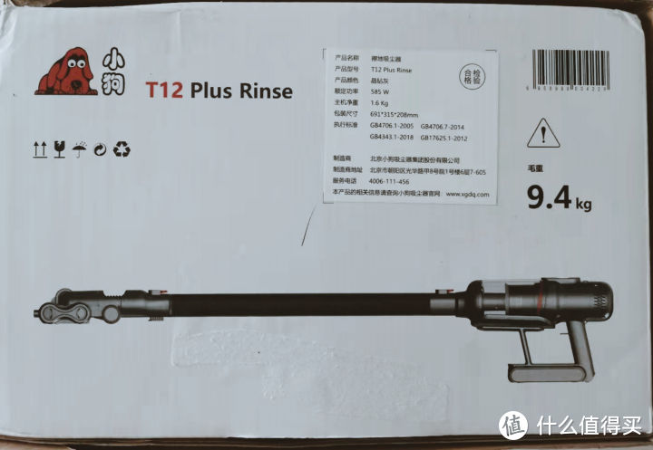 全屋清洁好帮手——小狗无线擦地吸尘器T12 Plus Rinse测评