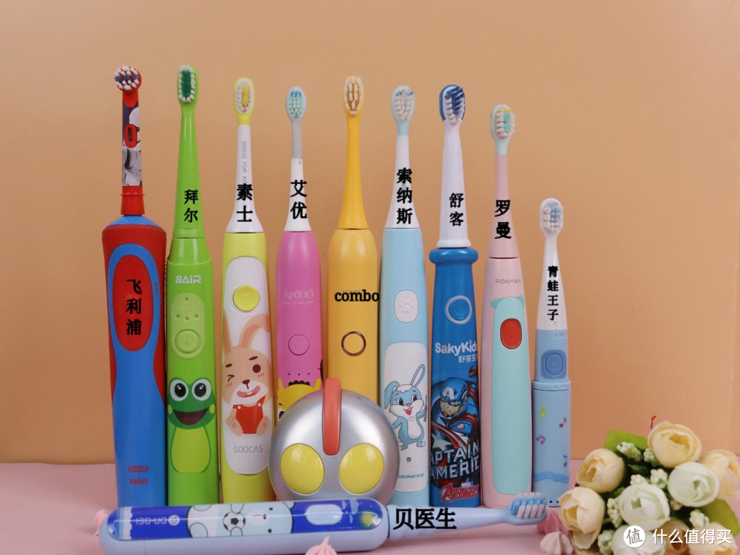 2021年儿童电动牙刷推荐，10款热门儿童电动牙刷测评！超全攻略！