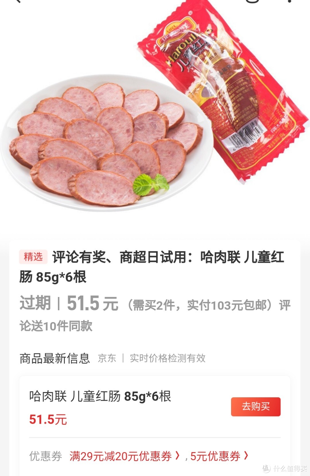 哈尔滨红肠哪家强？这四家应该没异议