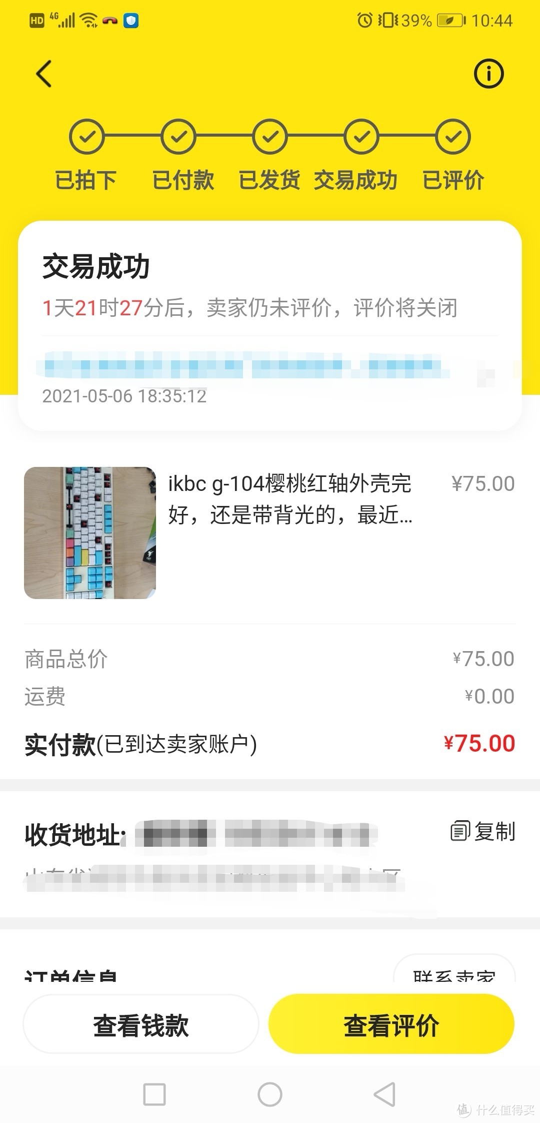 这次捡的都是IKBC  