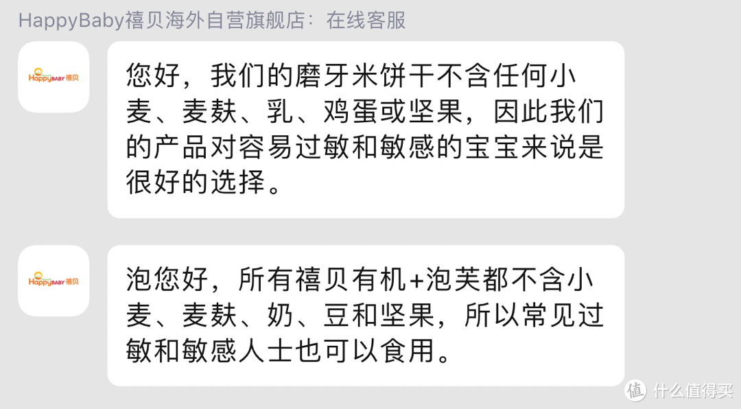 配料简单 口味清淡 敏宝放心吃的米饼推荐