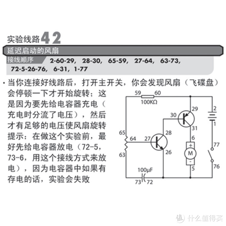 100种趣味电科学，带娃轻松学物理