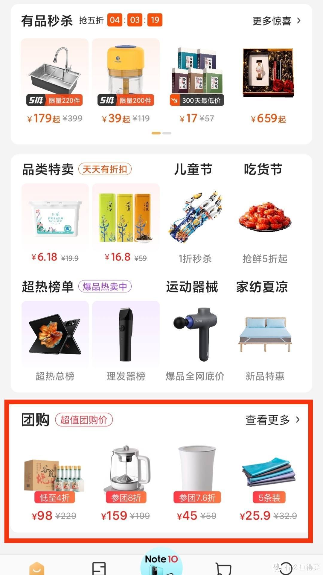 小米有品618预售最全攻略——福利 优惠超多  一篇搞定 立即收藏